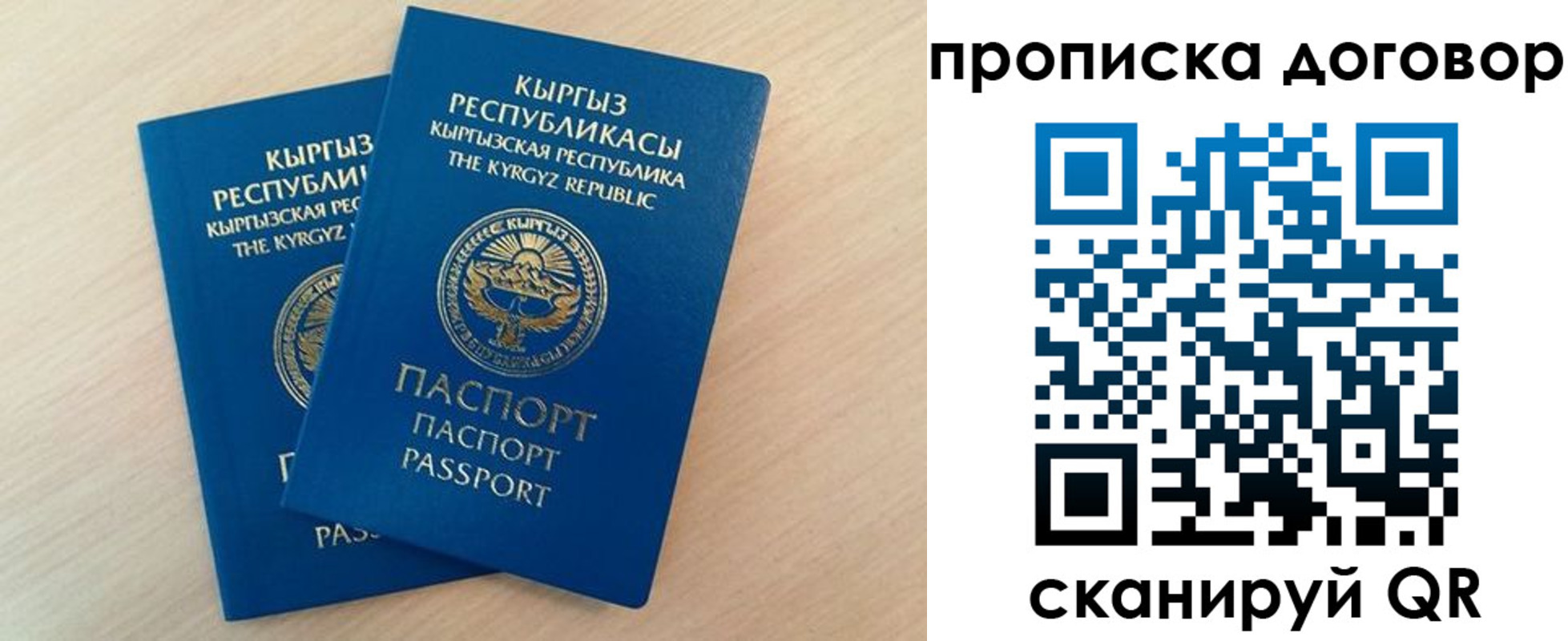 временная регистрация для всех в Могочи