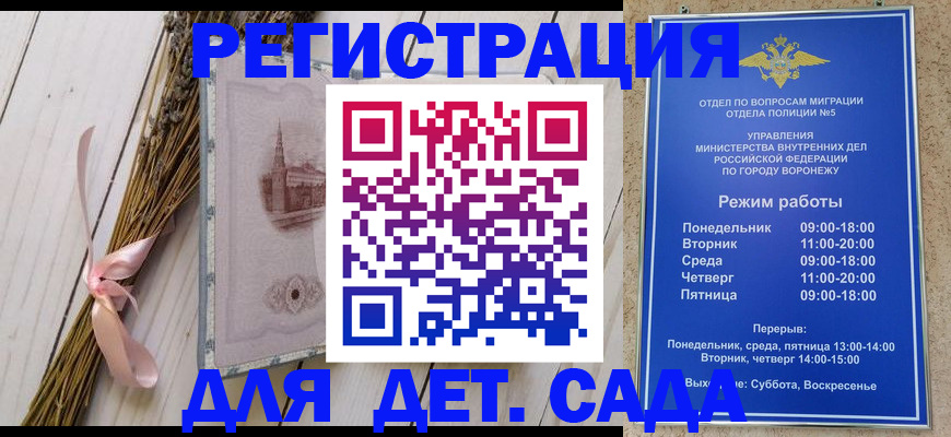 временная регистрация в Могочи