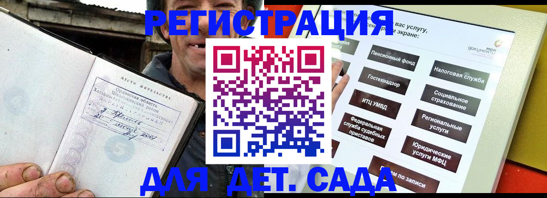 прописка законно в Могочи