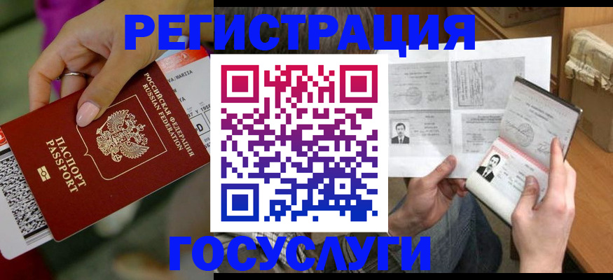 прописка 2025 в Могочи