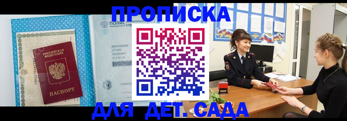 временная регистрация поиск в Могочи